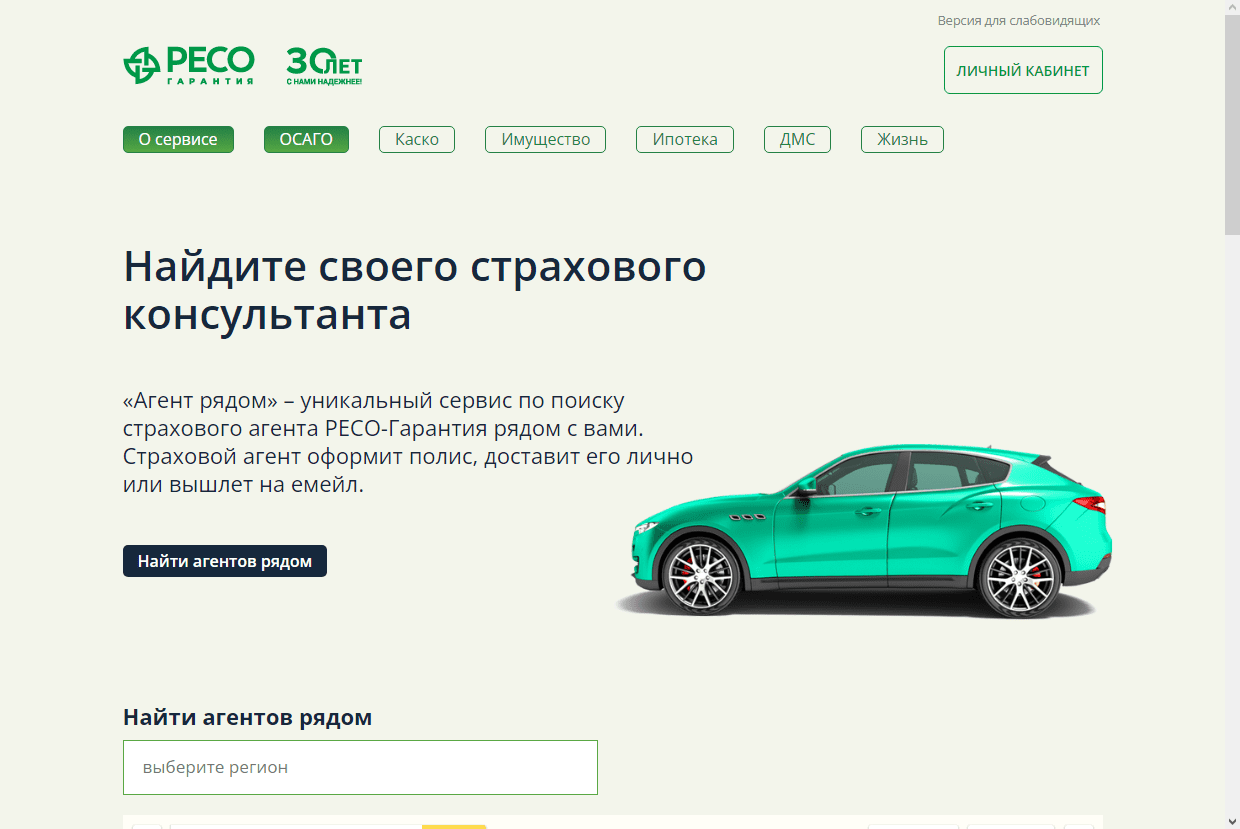 Рейтинг осаго 2022